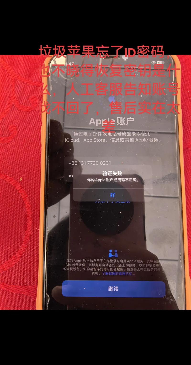 苹果恢复密钥在哪里找