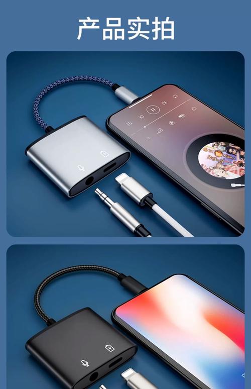 苹果耳机转换安卓手机