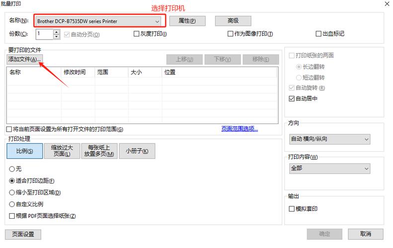 电脑怎么打印pdf文件