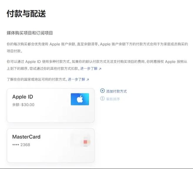 买苹果分期付款怎么付