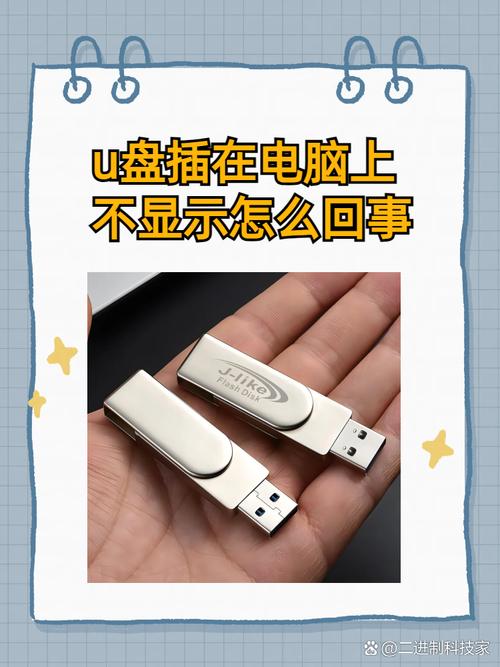 u盘电脑无法识别怎么办