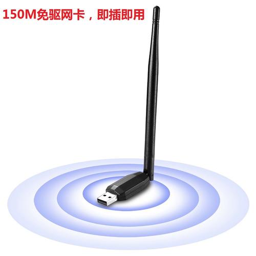 台式电脑usb无线网卡