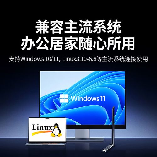 台式电脑usb无线网卡