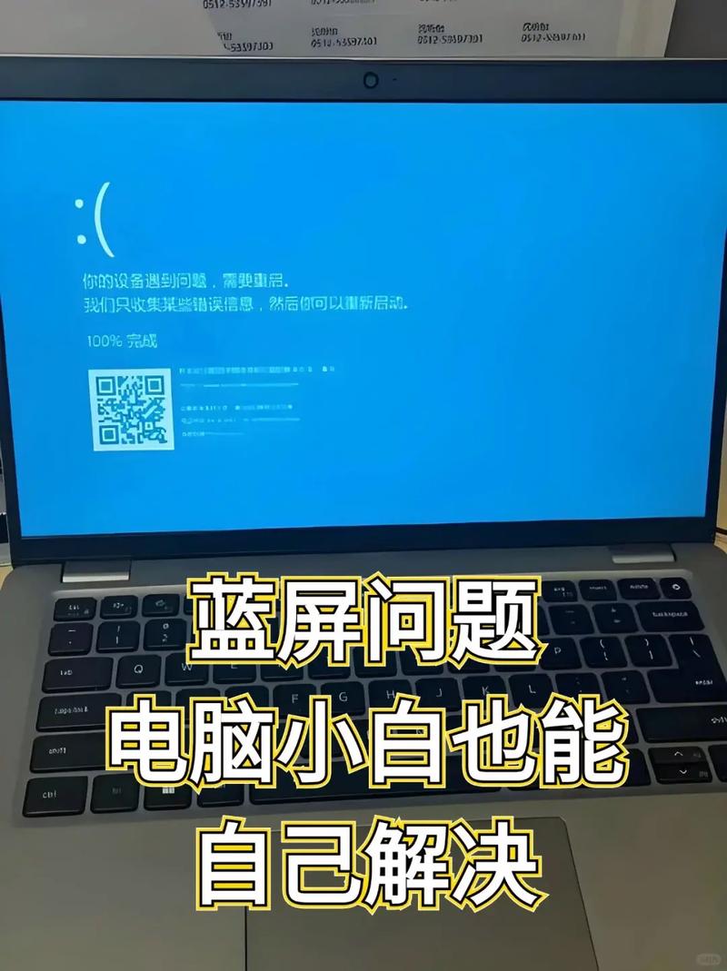 Win7电脑蓝屏怎么办