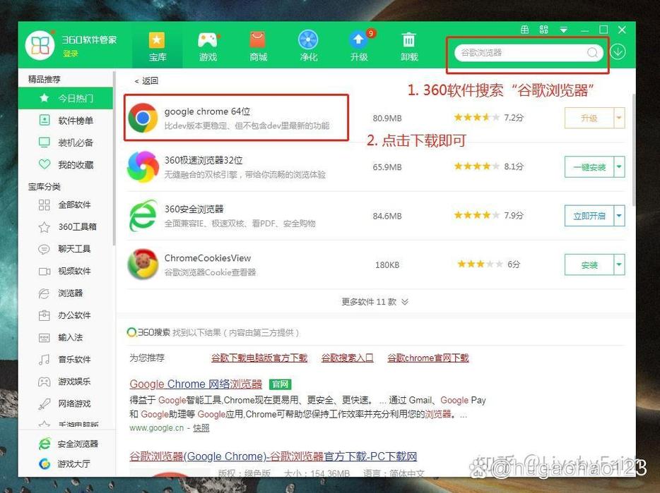 电脑下载东西在哪里下载