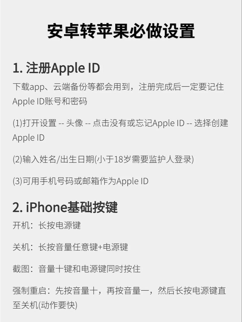 安卓手机怎么转移苹果