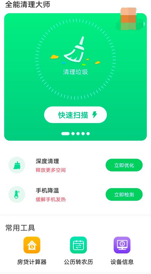 安卓手机清理自带软件