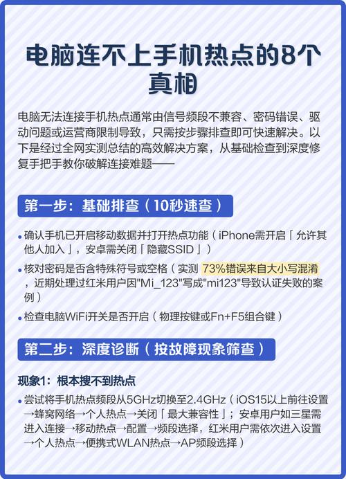 手机连接不上电脑怎么办