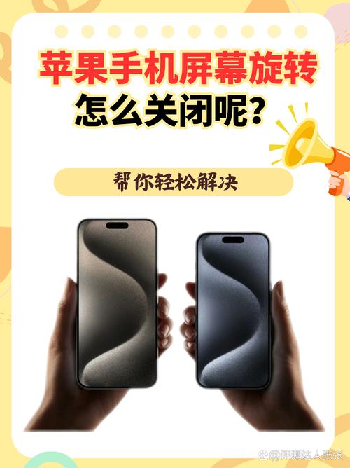 手机自动旋转怎么设置