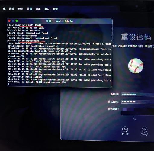笔记本电脑密码怎么设置
