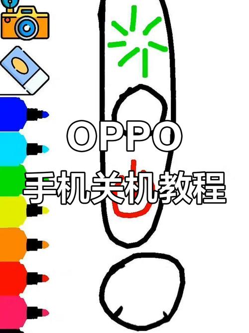 oppo如何重启手机