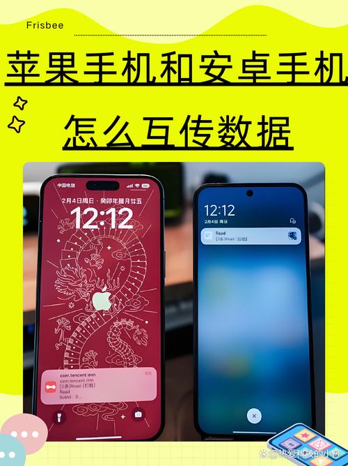 安卓手机怎么互传视频