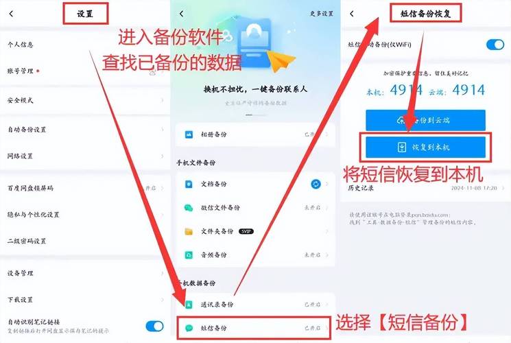 oppo手机短信恢复