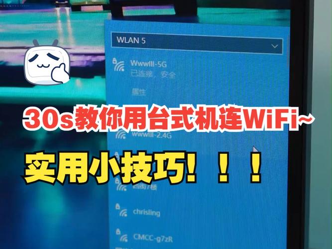 怎么让电脑连接wifi