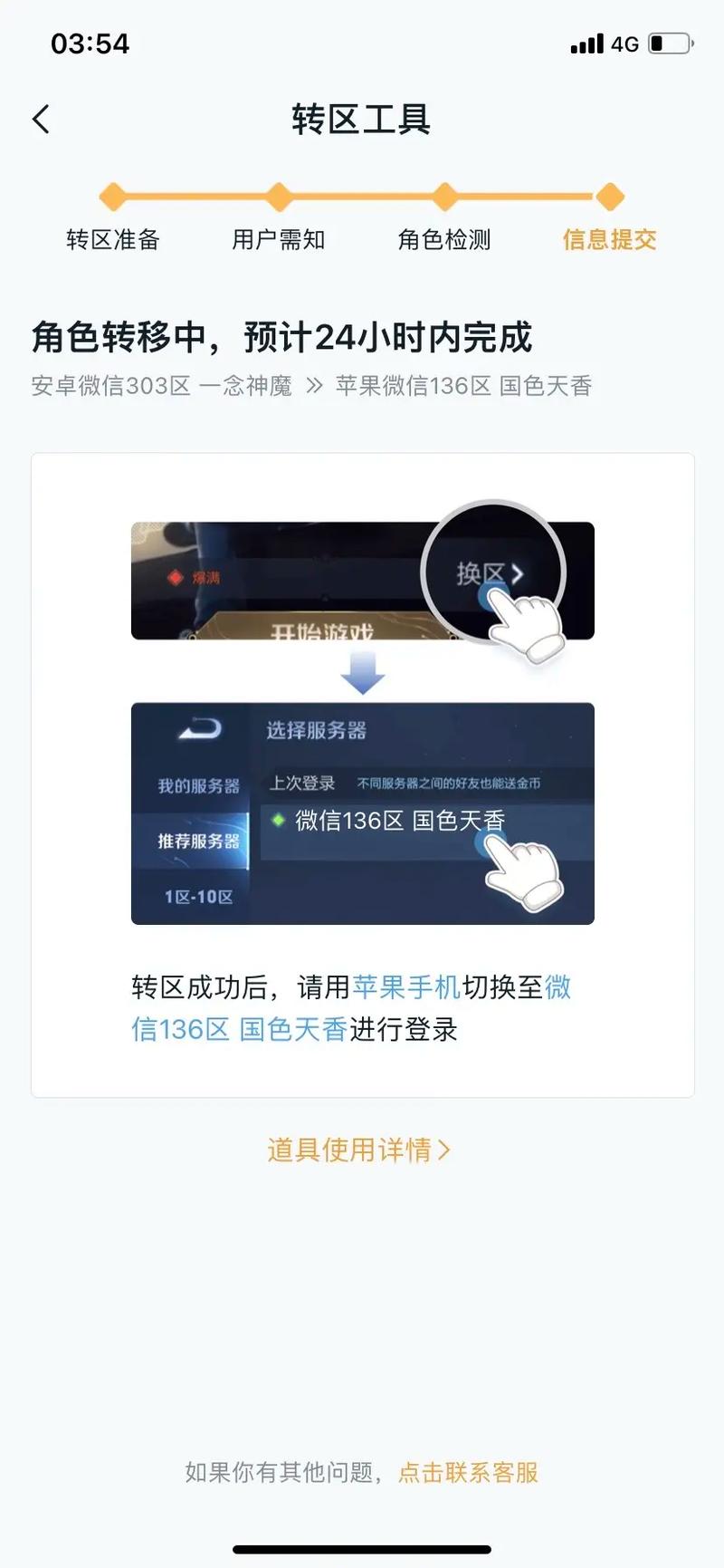 苹果安卓王者荣耀互通