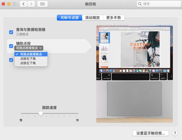 苹果电脑怎么点击右键