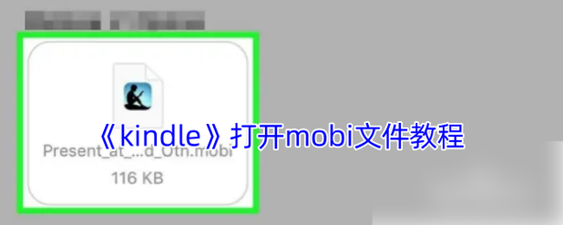 mobi手机怎么打开