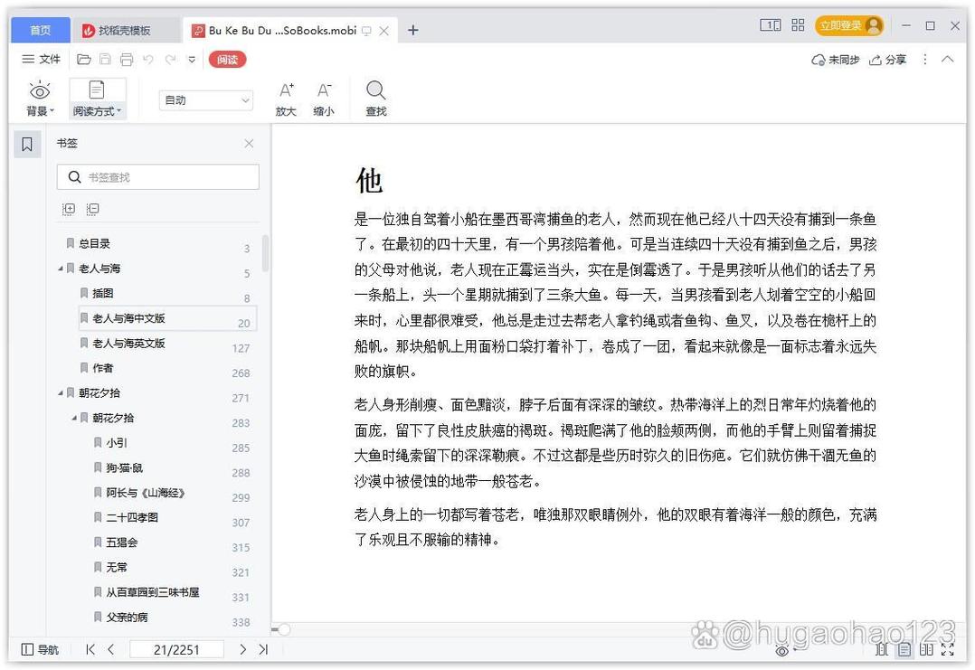 mobi手机怎么打开
