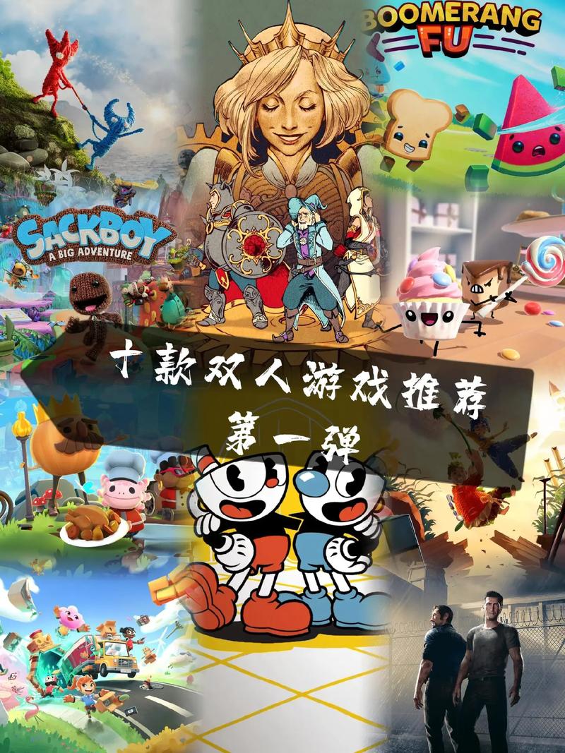 苹果安卓互通双人游戏