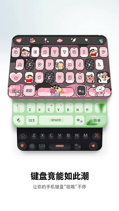 搜狗输入法下载手机版