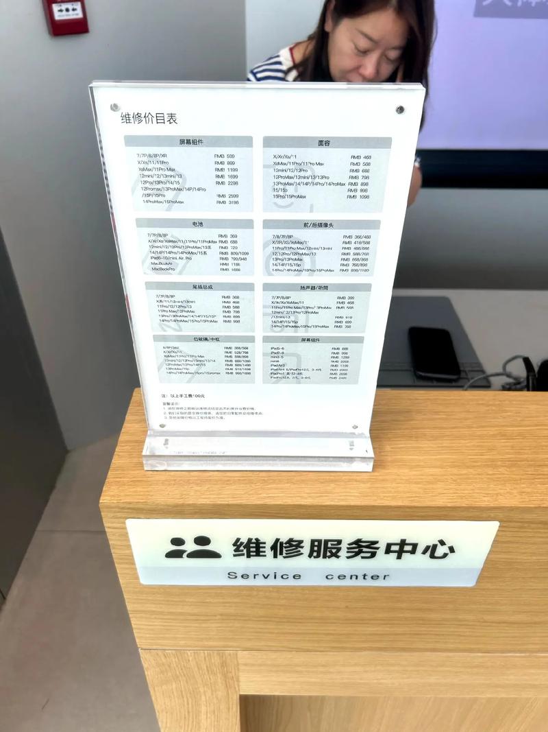 广州 苹果官方维修点