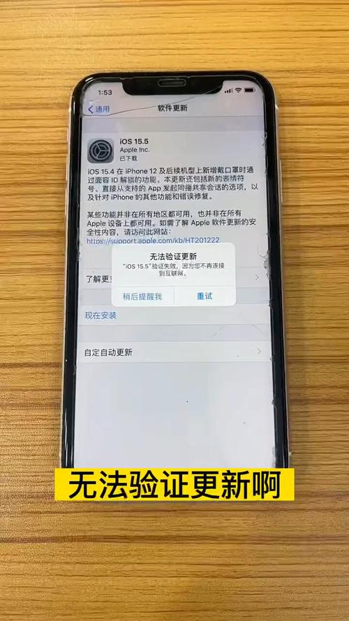 苹果系统软件更新失败