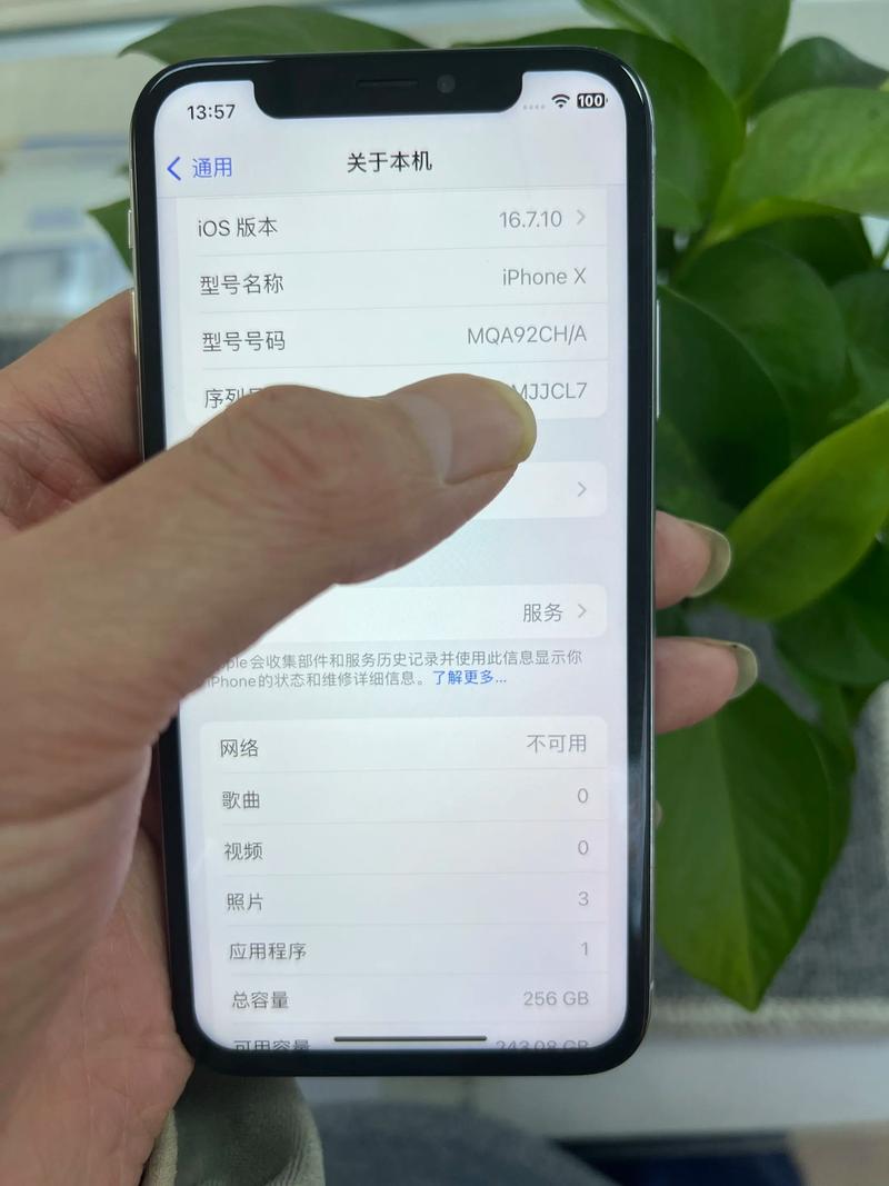 苹果x用什么系统最好