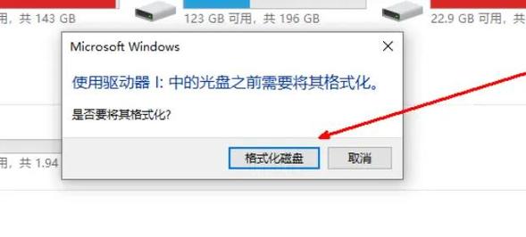 u盘电脑读不出来怎么办