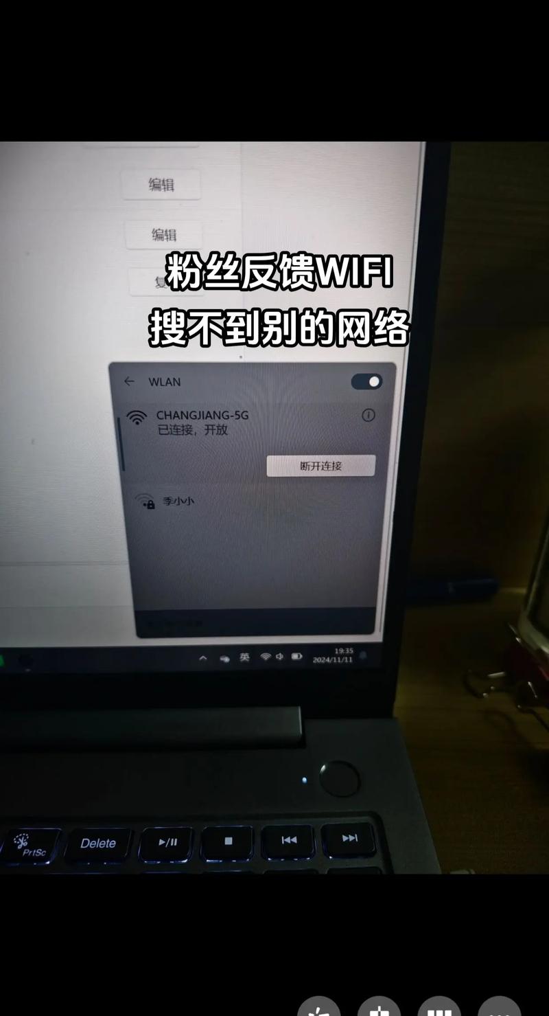 苹果电脑连不上wifi