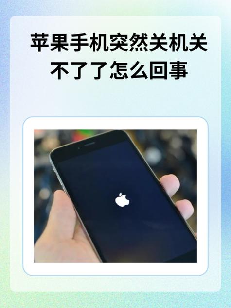 苹果手机为什么老死机