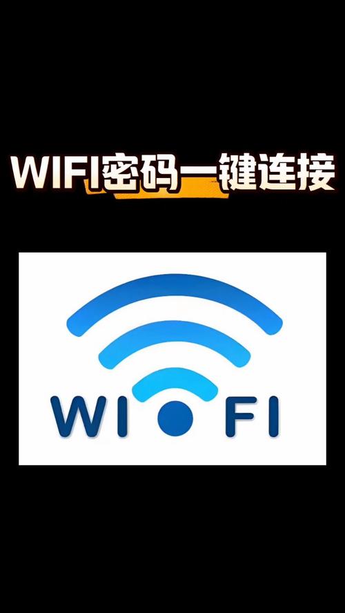 安卓wifi显示密码