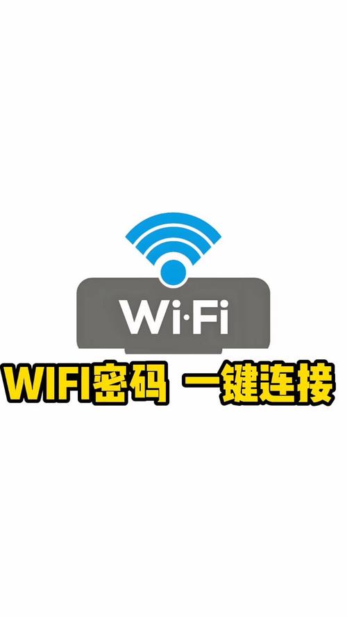 安卓wifi显示密码