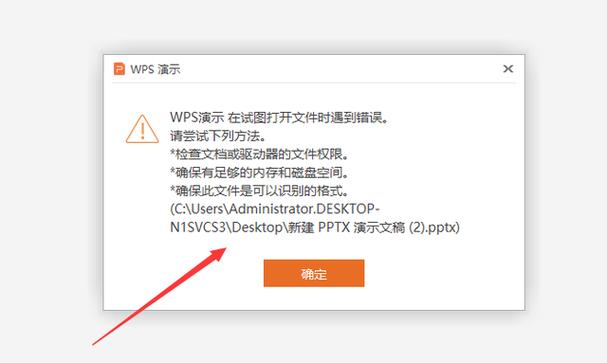 电脑ppt打不开怎么办