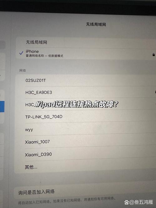 电脑连iphone热点