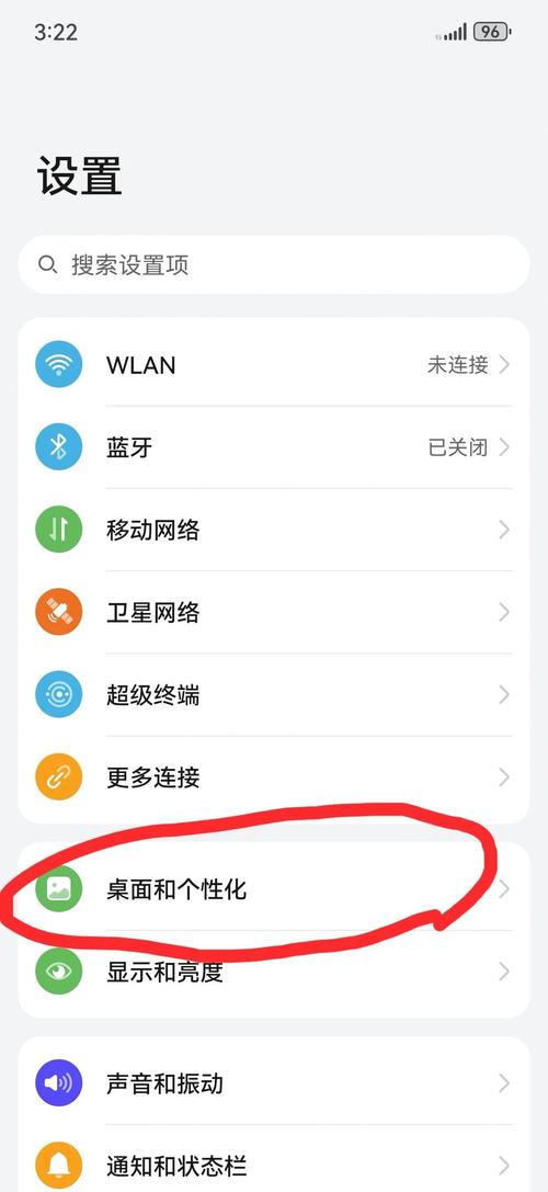 华为手机如何设置锁屏