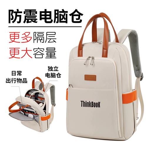 thinkpad电脑包
