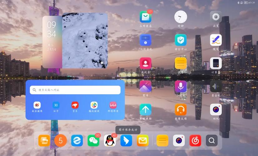 安卓数据导入ipad