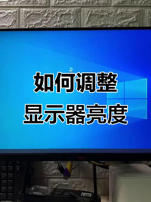 电脑亮度怎么调win7