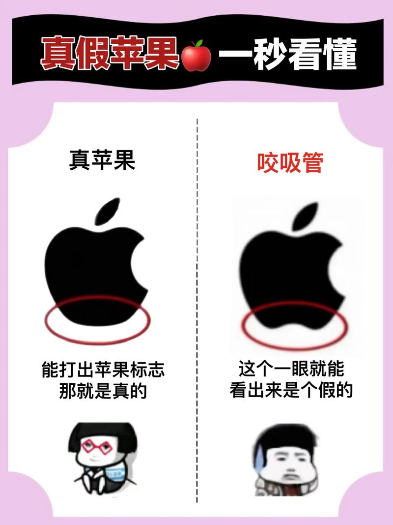 苹果未激活怎么查真假