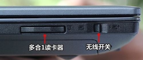 笔记本电脑wifi开关