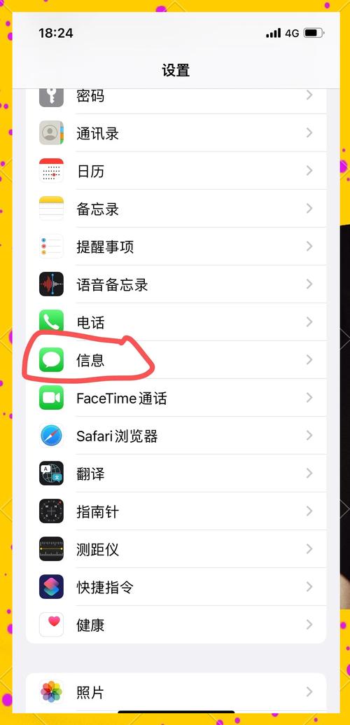 苹果如何删除全部短信