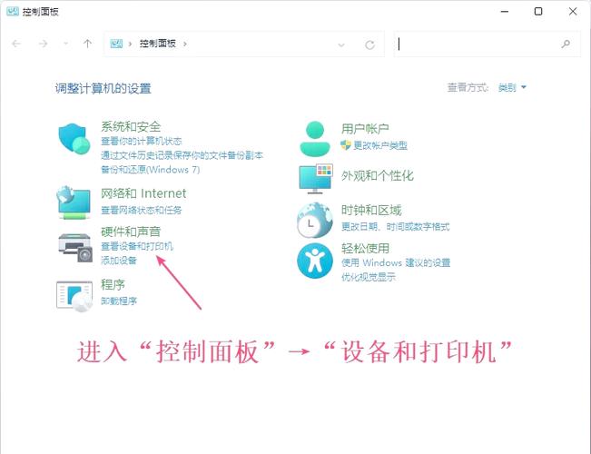 电脑怎么连接共享打印机