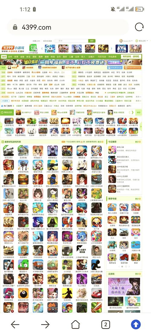 4399游戏安卓下载