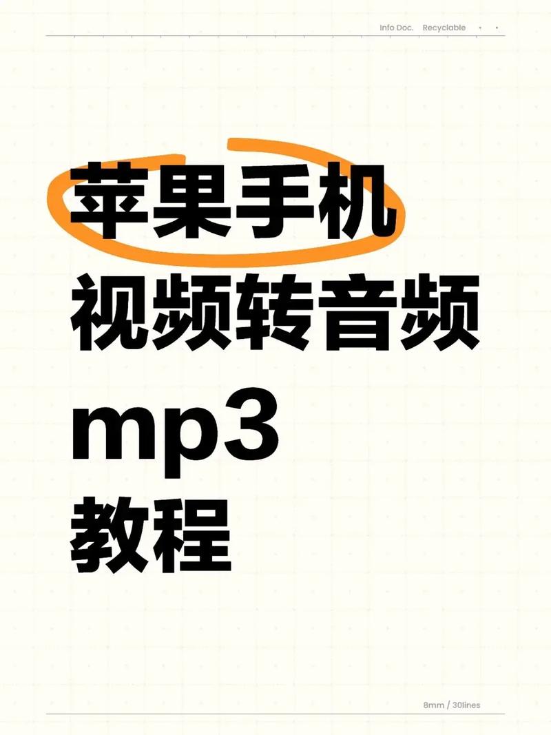 苹果怎么打拼音带声调