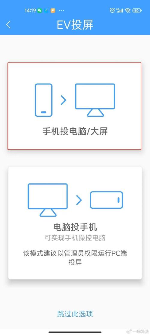手机投屏到win7电脑