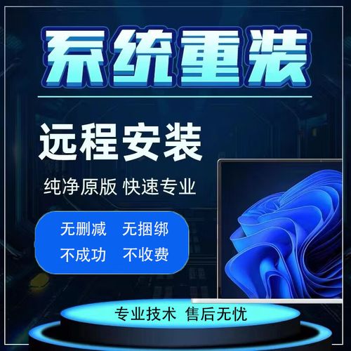 笔记本电脑装系统怎么装