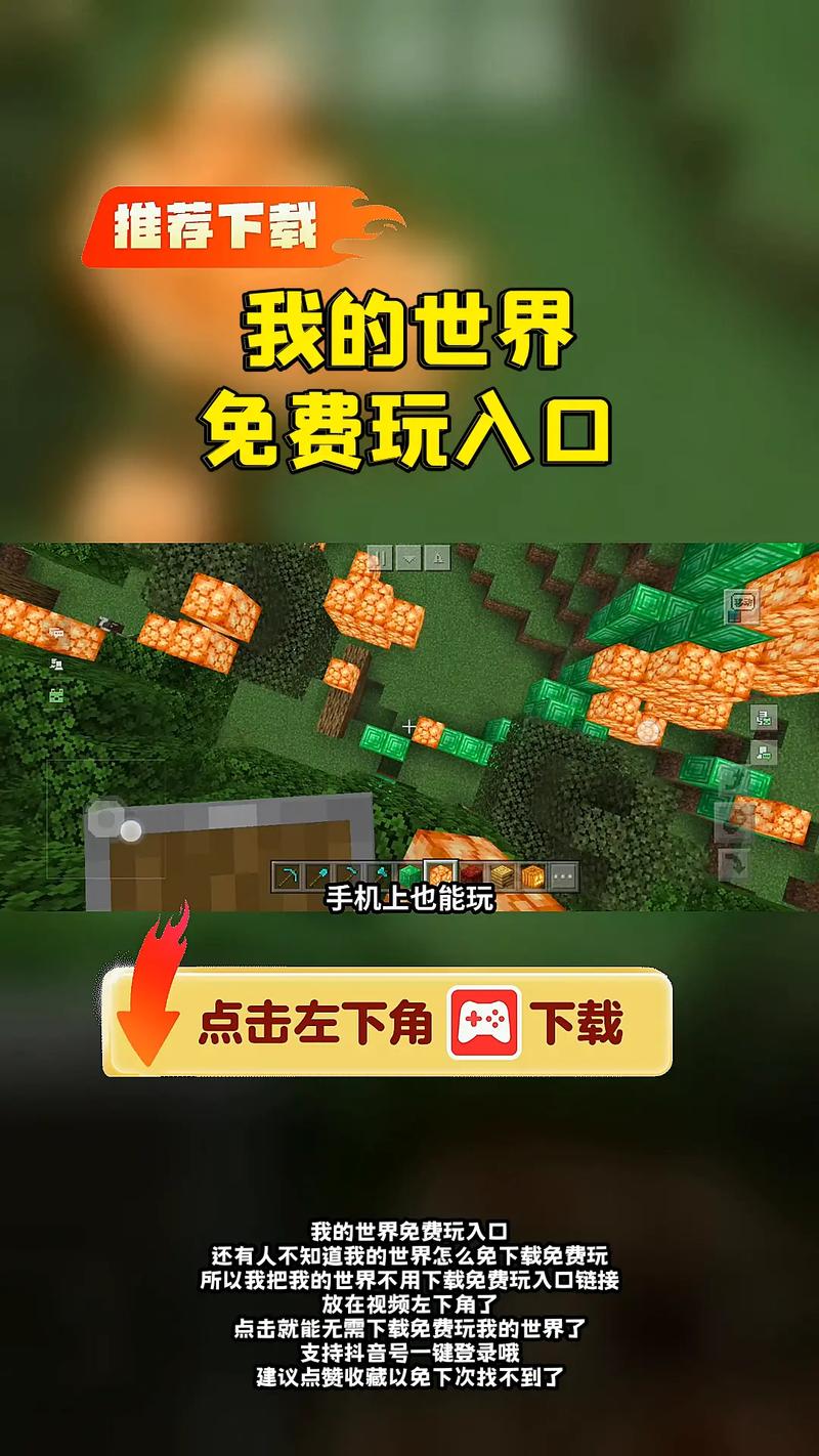 手机玩电脑版我的世界