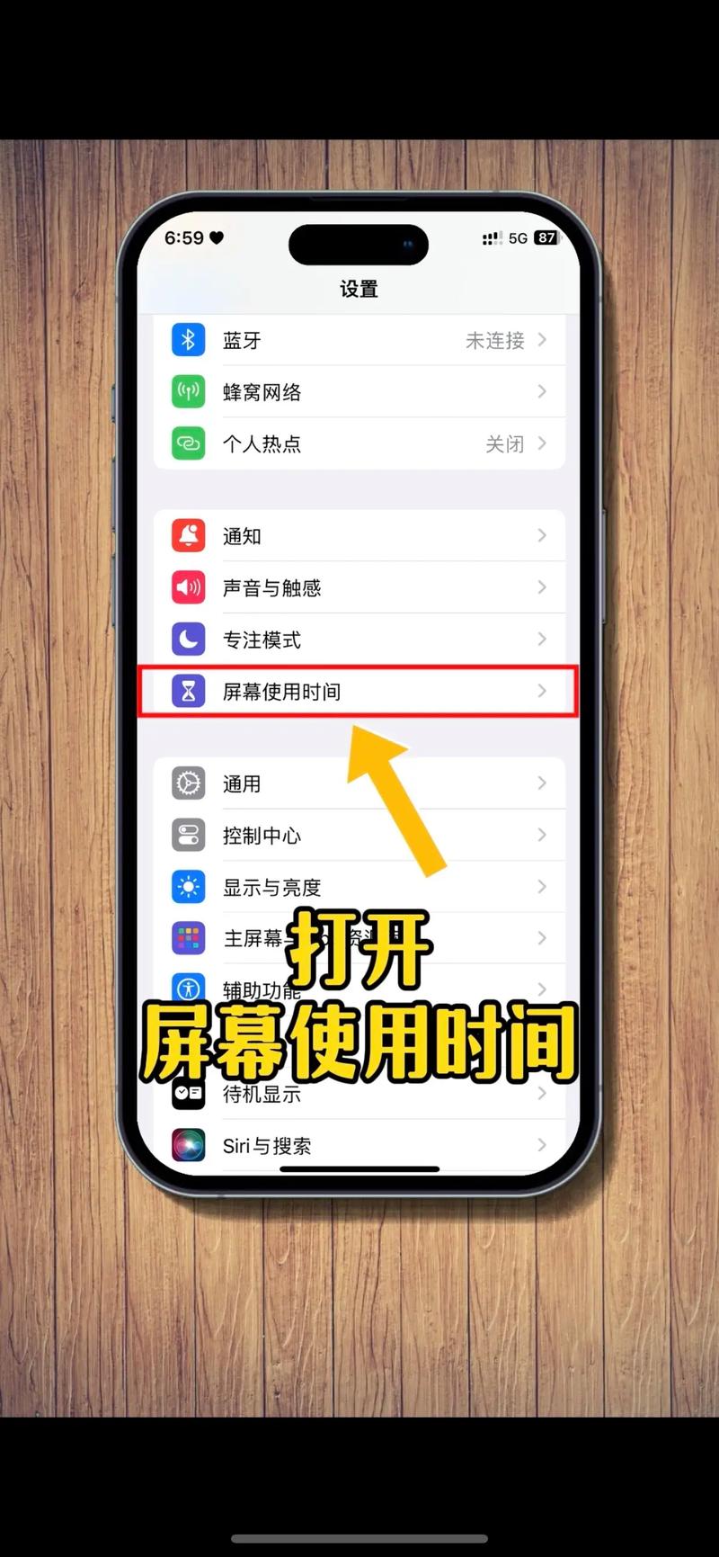 苹果手机微信怎么加密