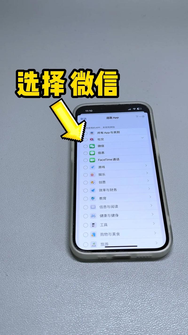 苹果手机怎么加密微信