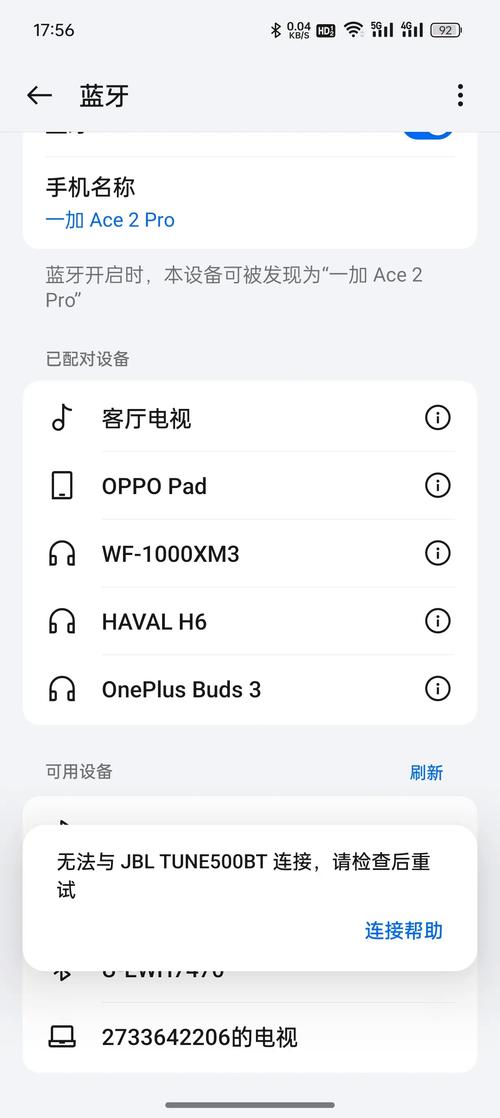 手机为什么连不上无线